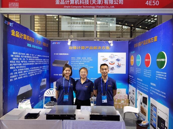 &ldquo;科技改变生活  创新驱动发展&rdquo; 金品亮相CHTF 2020中国国际高新技术成果交易会