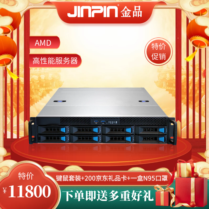 金品 KU 2108-CX  AMD高性能服务器
