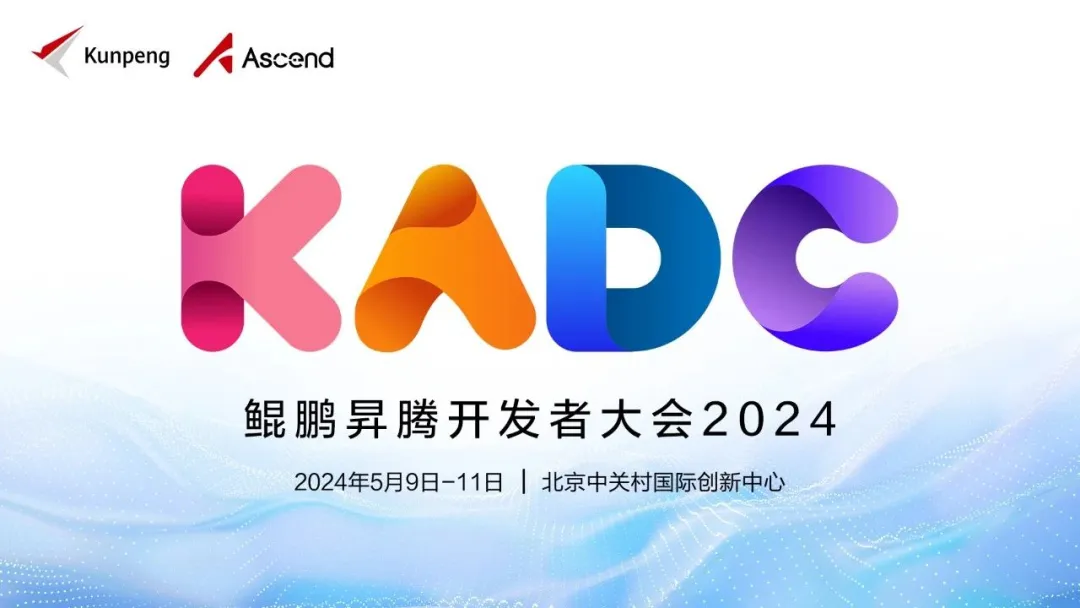凝心聚力 共创行业新价值 | 金品成为2024年首批鲲鹏KPN合作伙伴
