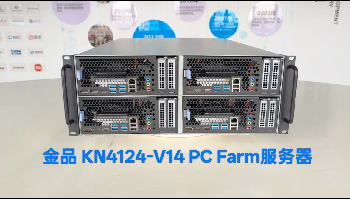 卡顿、高成本难题迎刃而解！金品 KN4124-V14 以双杀实力定义云游高性价比