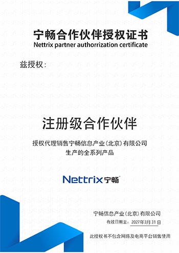 宁畅注册组态合作伙伴